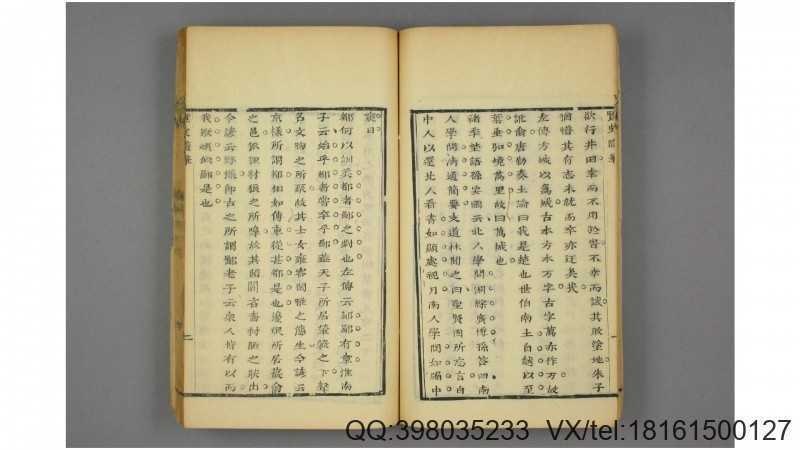 重订路史全本   罗泌 辑  罗苹 注(图3)