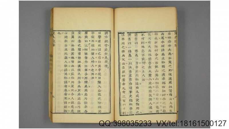 重订路史全本   罗泌 辑  罗苹 注(图4)