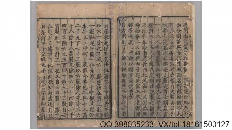 游宦纪闻.十卷.宋.张世南等撰.南宋时期浙江刊本(图3)