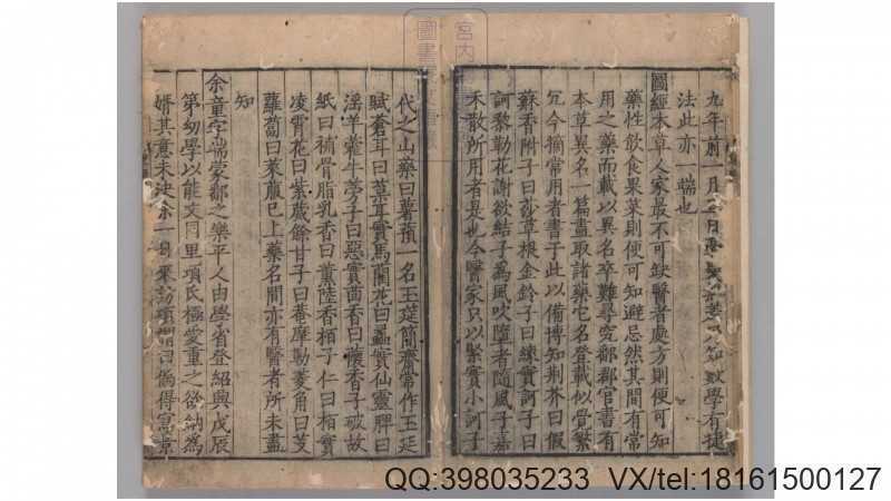 游宦纪闻.十卷.宋.张世南等撰.南宋时期浙江刊本(图4)