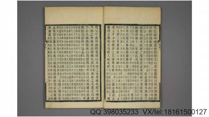 吴兴志. 卷1-20 谈钥 撰   南林 刘氏嘉业堂,民国(图3)