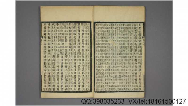 吴兴志. 卷1-20 谈钥 撰   南林 刘氏嘉业堂,民国(图4)