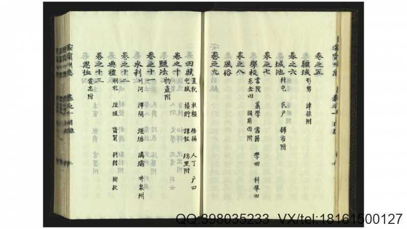 安宁州志20卷.清.段昕纂.清.杨若椿修.清抄本(图3)