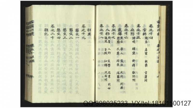 安宁州志20卷.清.段昕纂.清.杨若椿修.清抄本(图4)