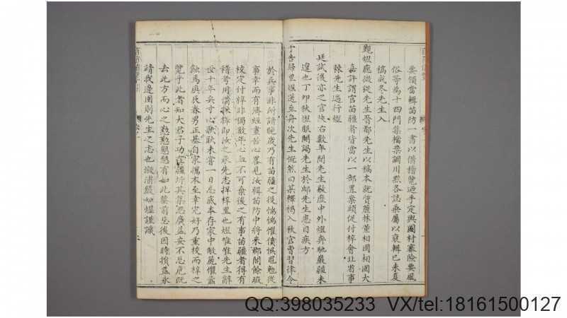 苗防备览 卷1-22  严如煜撰  嘉庆25年序(图2)