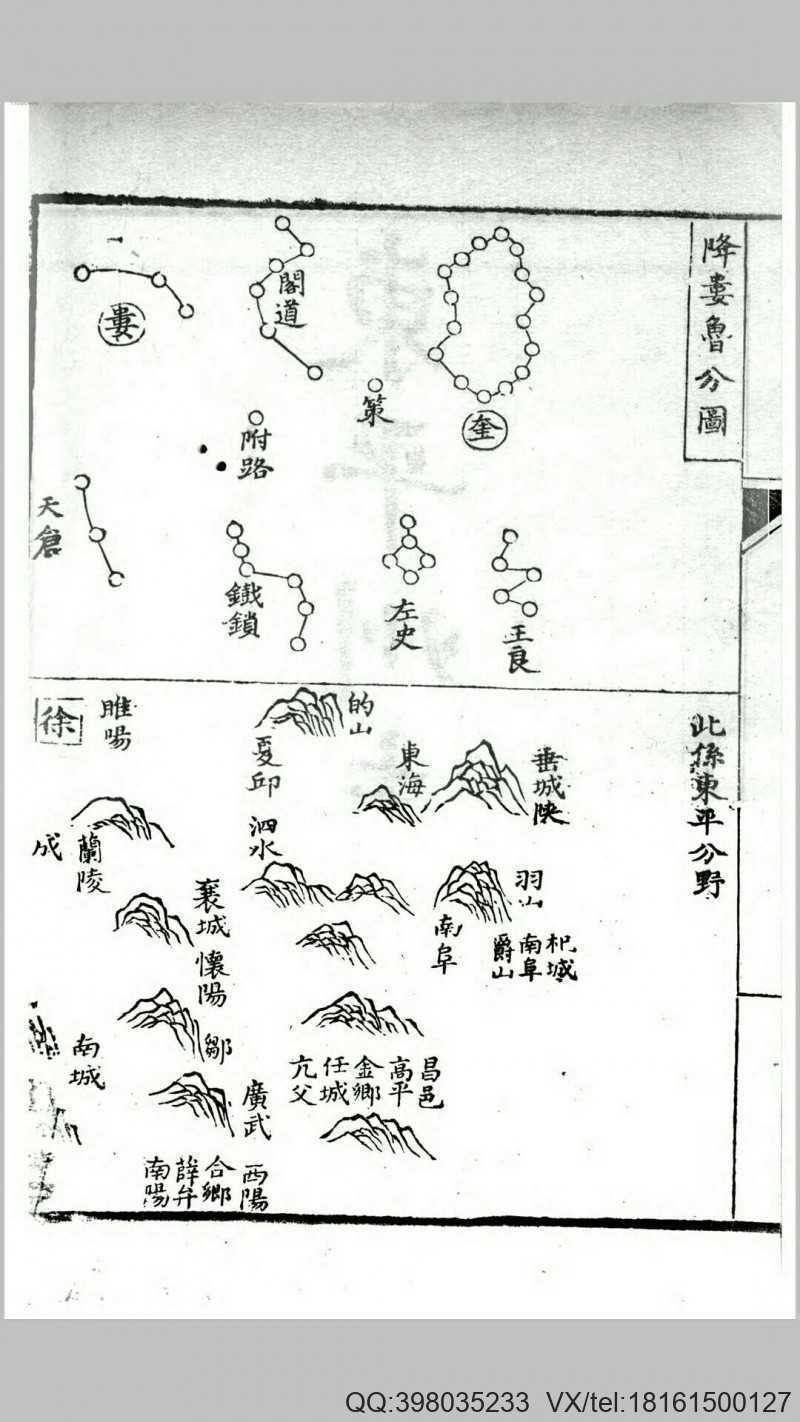 东平州志30卷.清.唐鉴等纂.清道光5年刊本(图3)