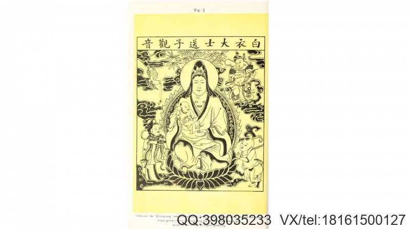 中国民间信仰.Researches into Chinese superstitions.系列(图3)