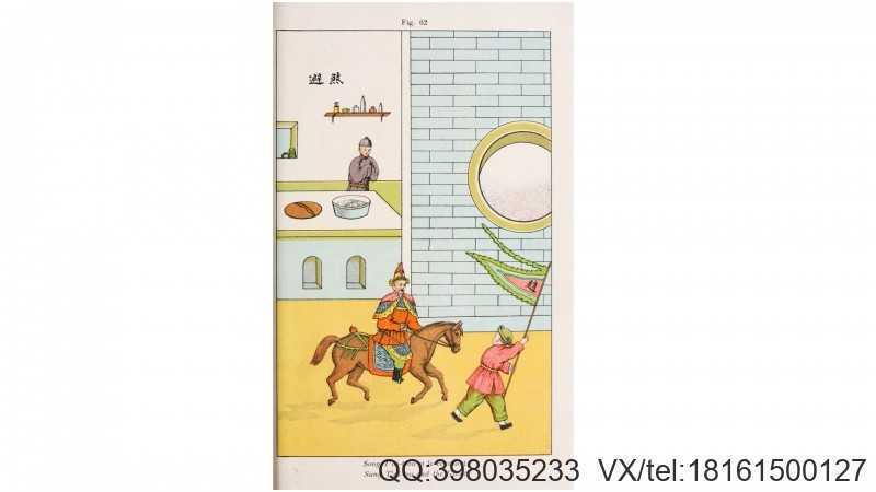 中国民间信仰.Researches into Chinese superstitions.系列(图4)
