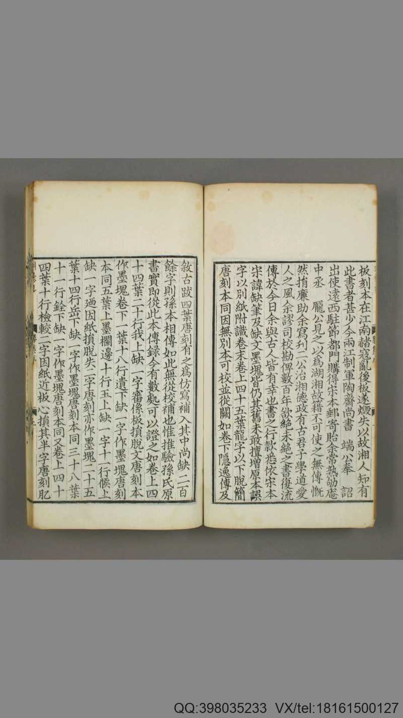 南岳总胜集.三卷全.宋.陈田夫撰(图2)
