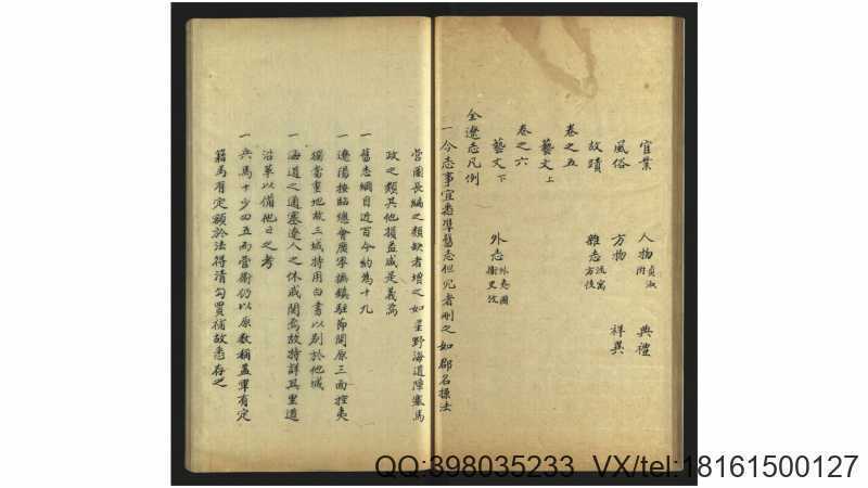 全辽志6卷.明.李辅等修.明.陈绛等纂.明嘉靖45年修(图3)