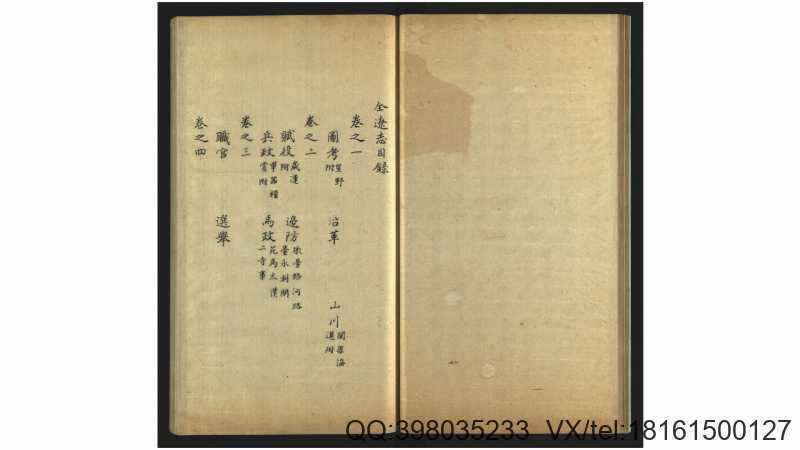 全辽志6卷.明.李辅等修.明.陈绛等纂.明嘉靖45年修(图2)