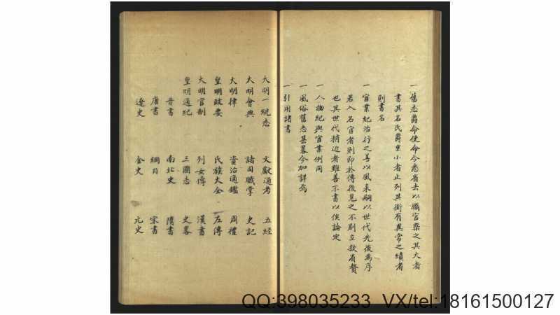 全辽志6卷.明.李辅等修.明.陈绛等纂.明嘉靖45年修(图4)