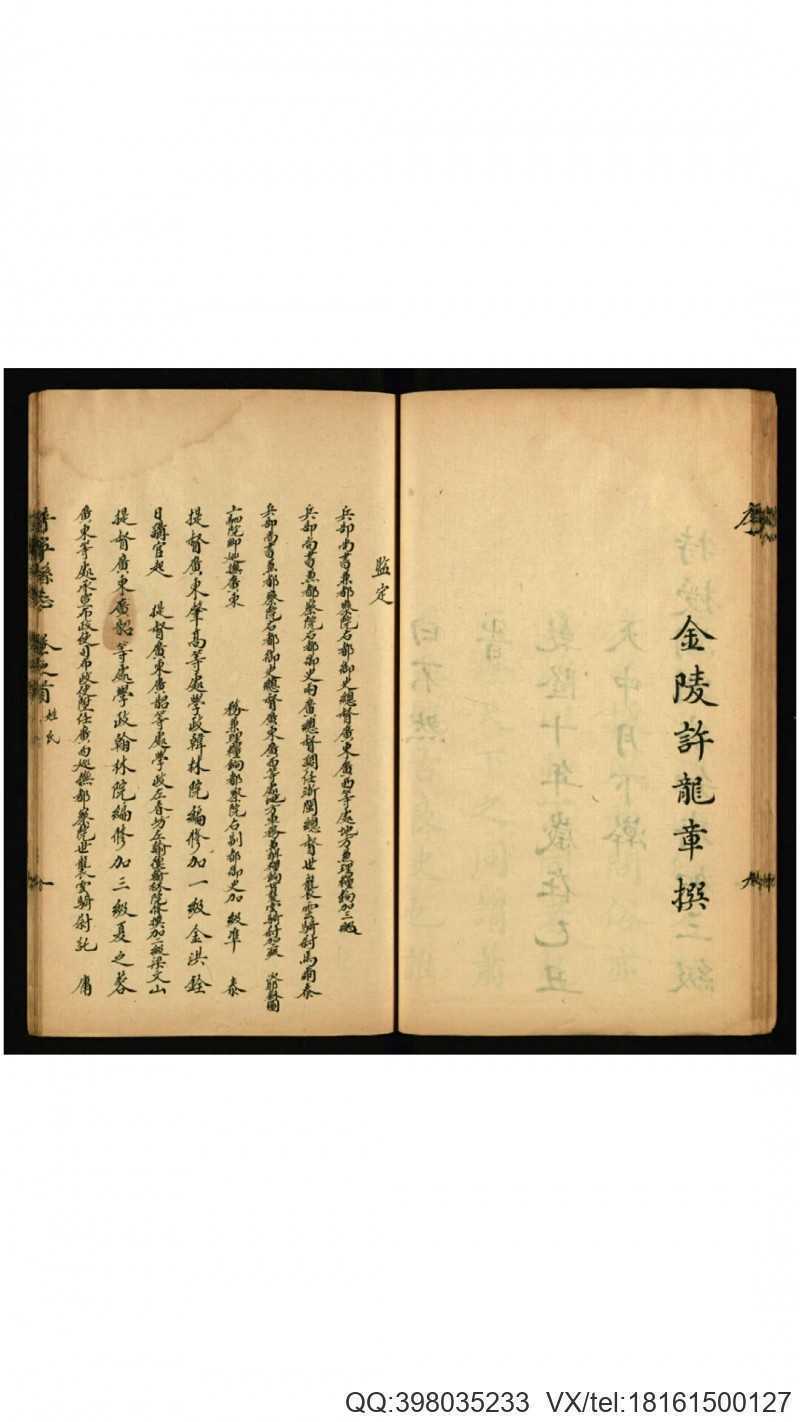 普宁县志10卷卷首1卷.清.萧麟趾纂修.清乾隆10年刊(图1)