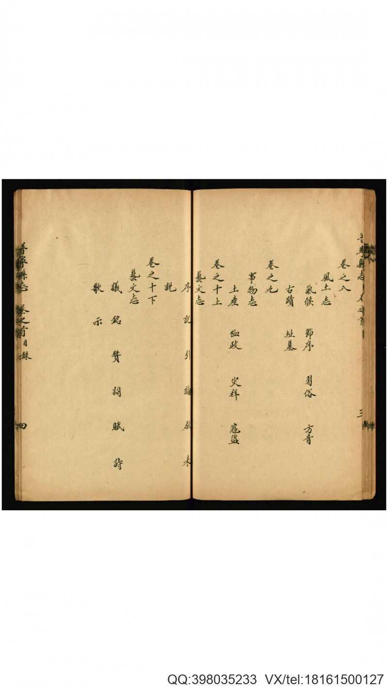 普宁县志10卷卷首1卷.清.萧麟趾纂修.清乾隆10年刊(图3)