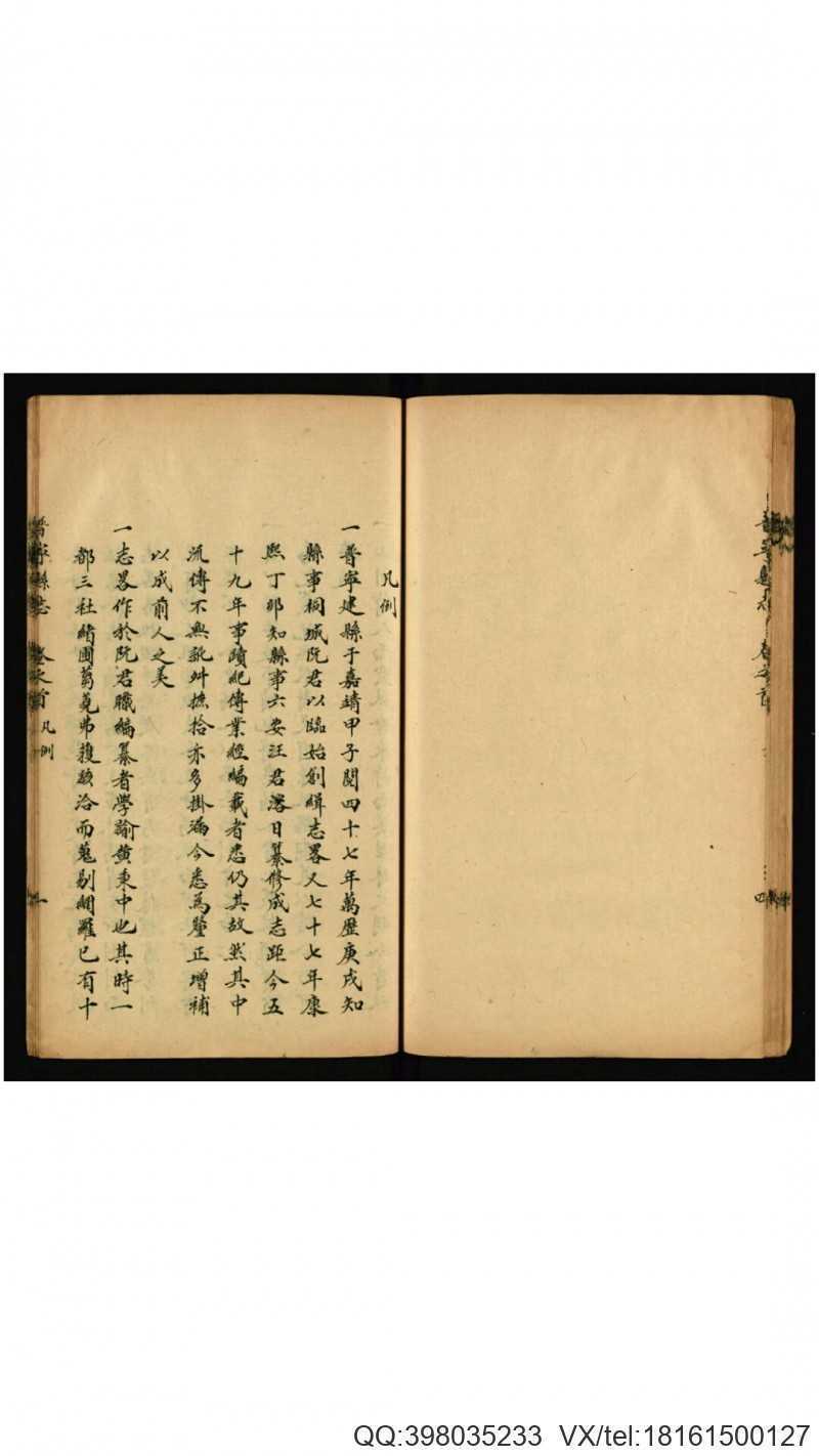 普宁县志10卷卷首1卷.清.萧麟趾纂修.清乾隆10年刊(图4)