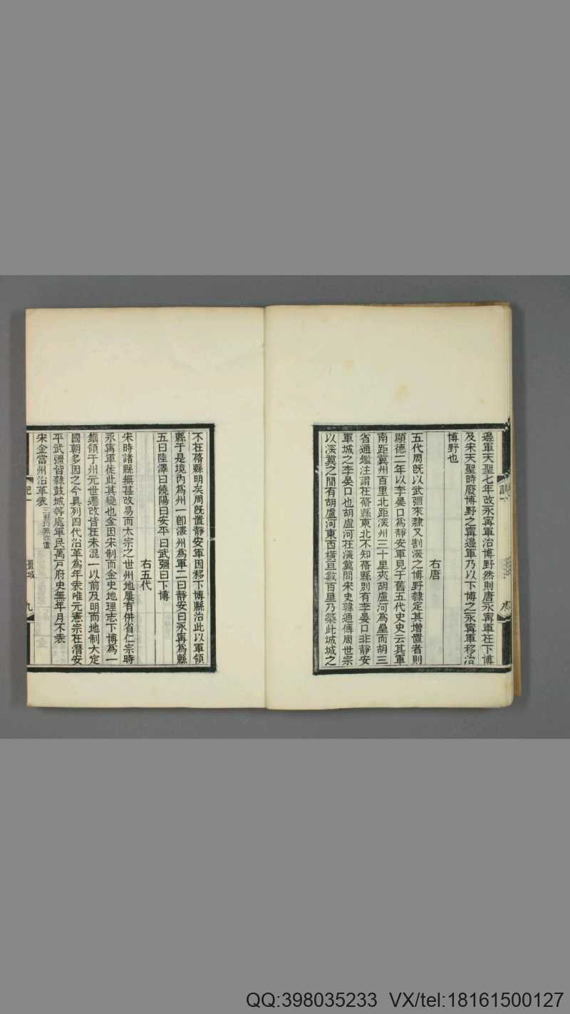 《深州风土记》 清 吴摯甫.撰(图4)