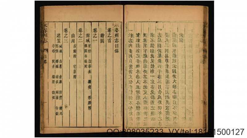 永春州志16卷.清.郑一崧修.清.颜璹、郑廷献、林(图3)