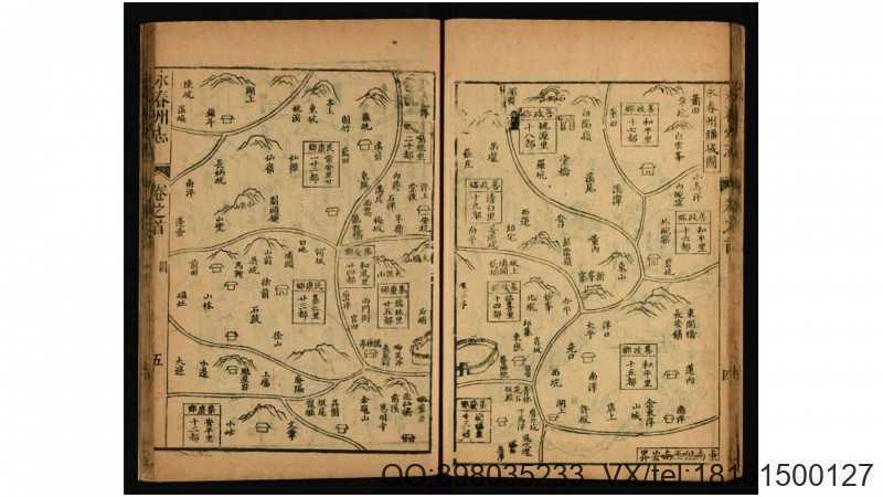 永春州志16卷.清.郑一崧修.清.颜璹、郑廷献、林(图4)