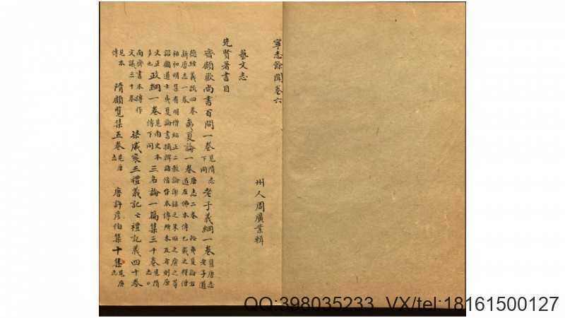 宁志余闻.清.周广业辑.清稿本(图1)