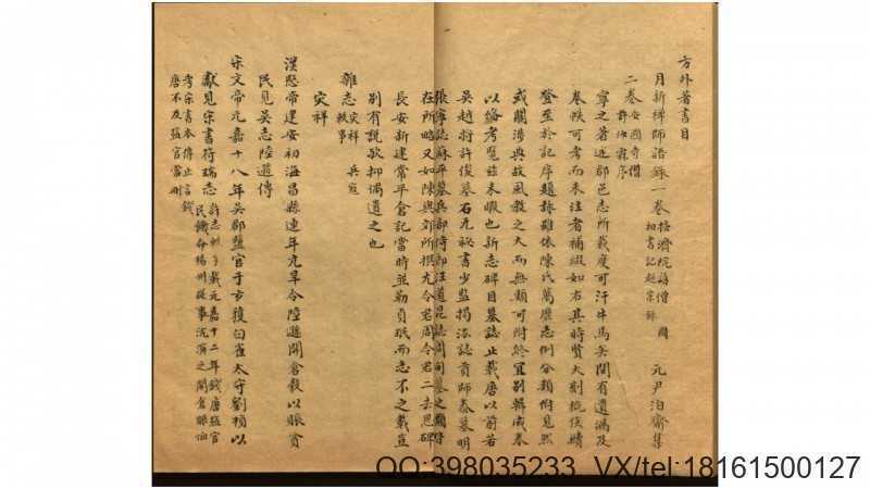 宁志余闻.清.周广业辑.清稿本(图4)
