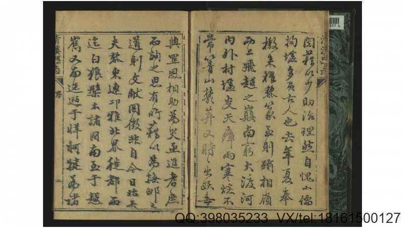 清溪县志4卷.清.陈一沺纂.清.刘传经修.清嘉庆5年(图3)