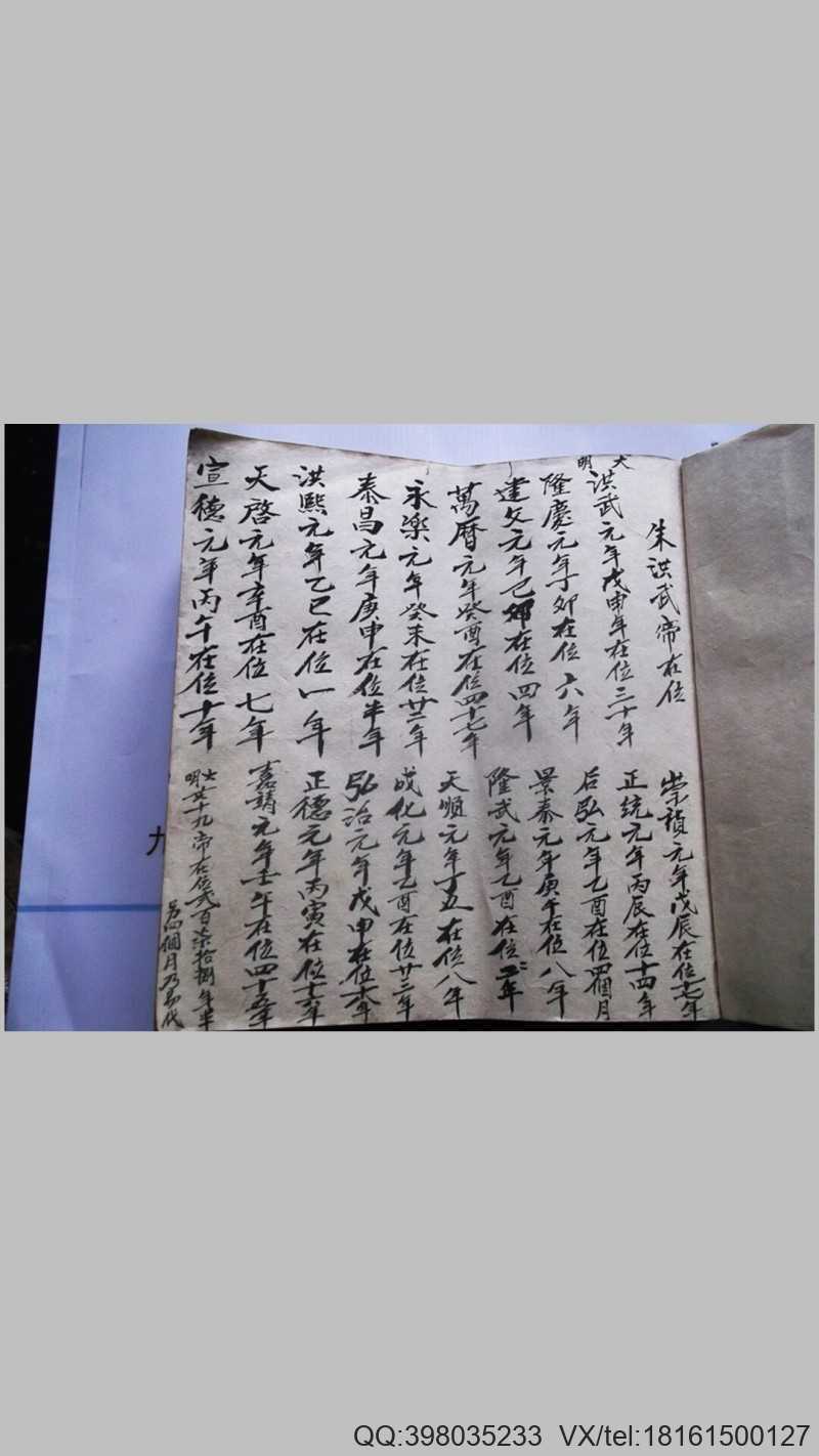 上坪朱氏老谱(图1)