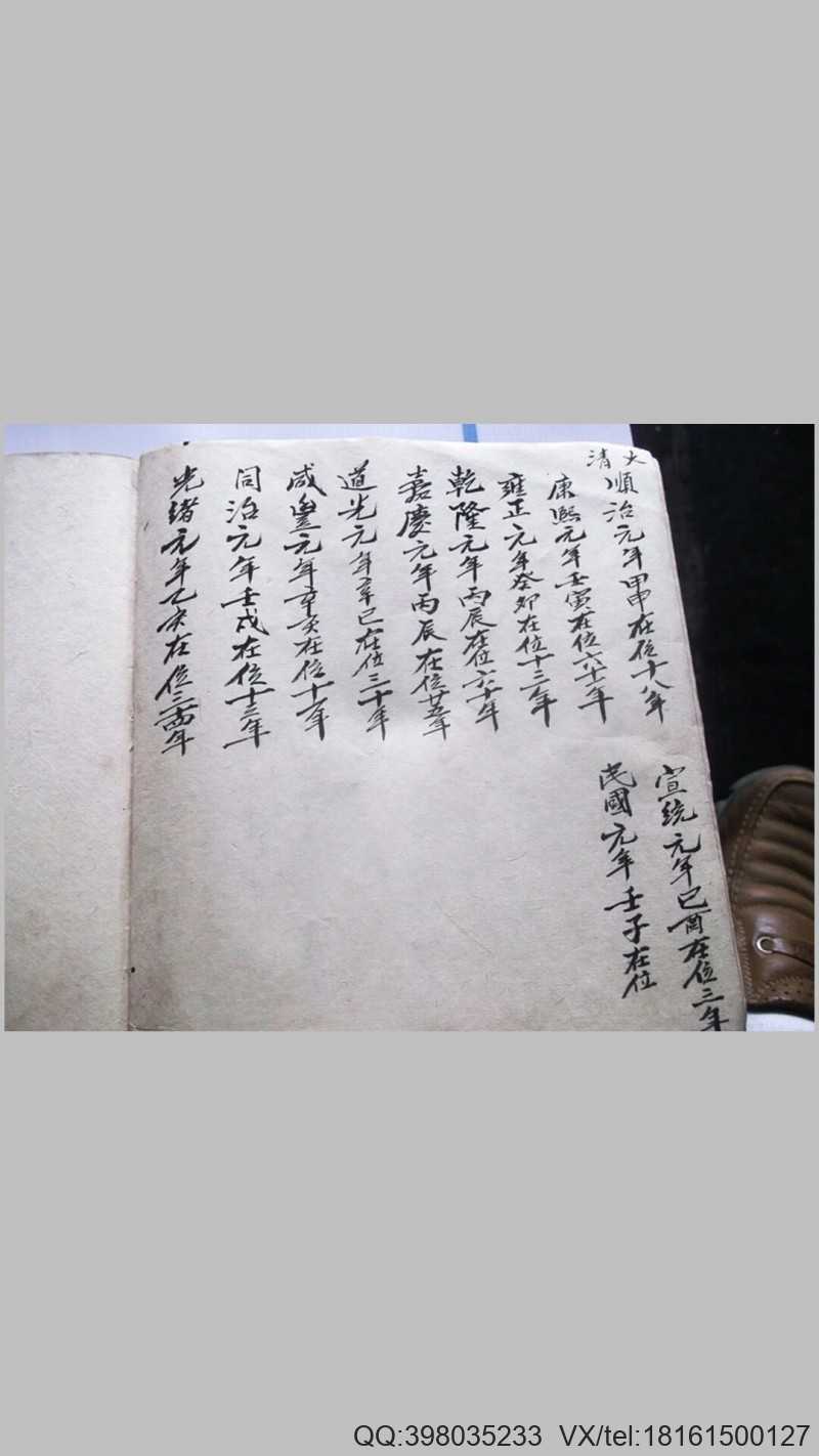 上坪朱氏老谱(图2)