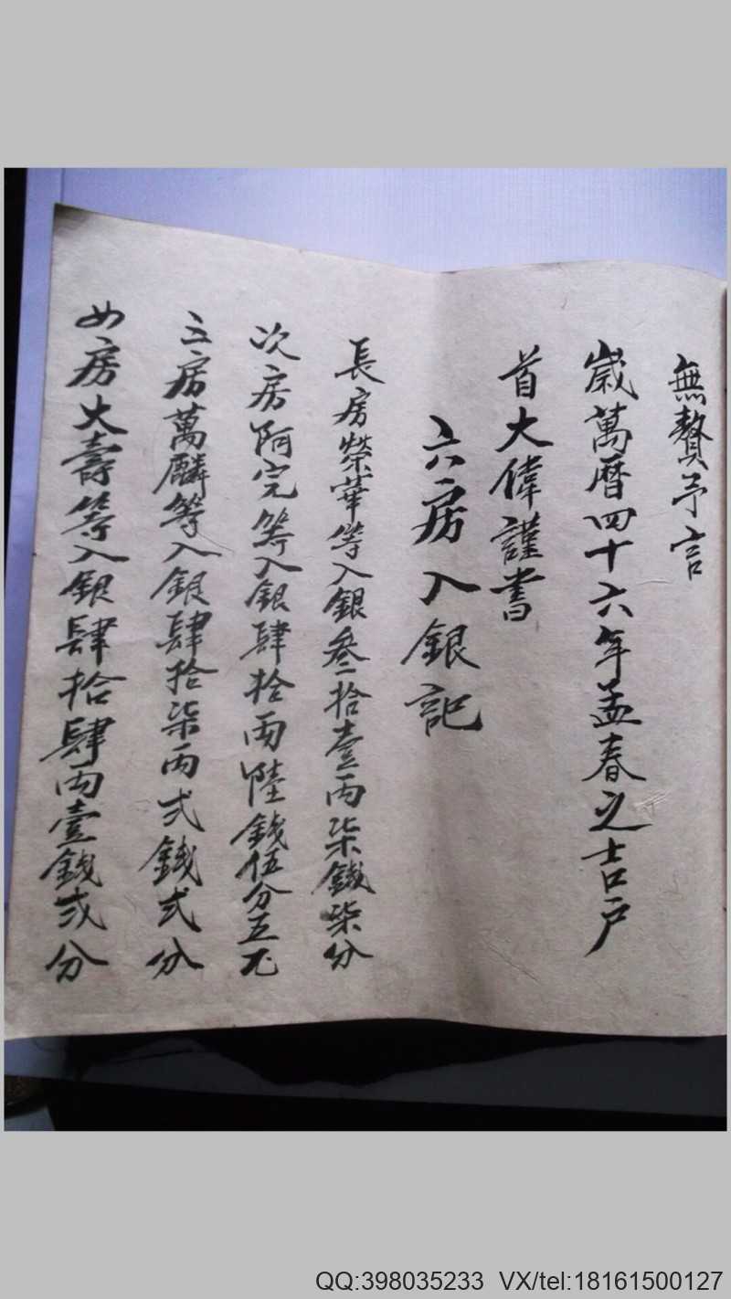 上坪朱氏老谱(图4)