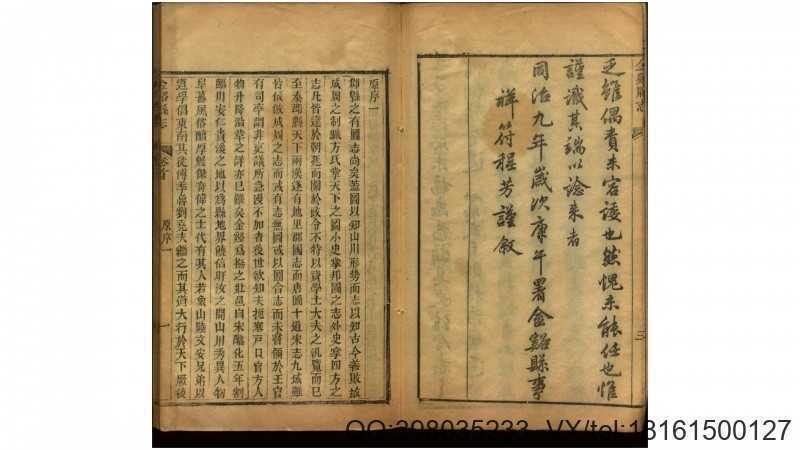 金溪县志.清.程芳修.郑浴修等纂.清同治9年刊本(图1)