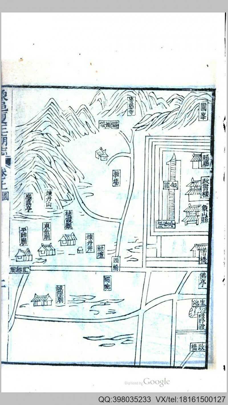 象邑夏王庙志 上下两卷，后附录并 西城杂录（清(图2)