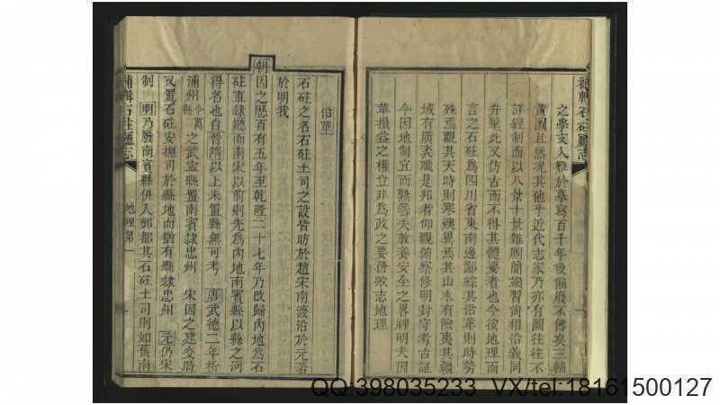 补辑石砫厅新志12卷.清.王槐龄纂修.清道光23年(图4)