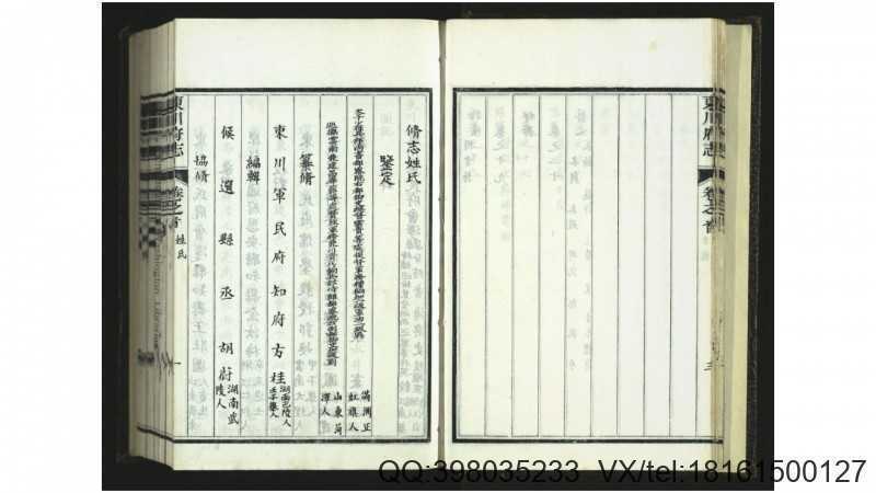 东川府志20卷.清.胡蔚编.清.方桂纂修.清抄本(图4)