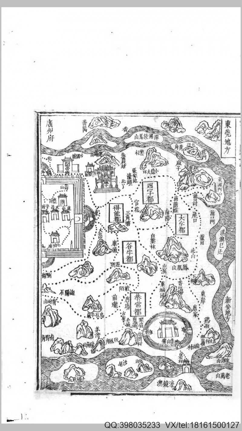 香山县志10卷卷首1卷.清.暴煜纂修.清乾隆25年汲古(图1)