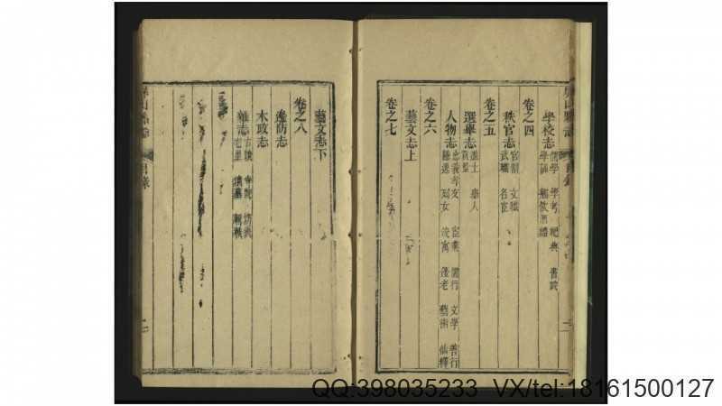 屏山县志.清.张曾敏纂修.敬大科辑.清嘉庆5年增刊(图3)