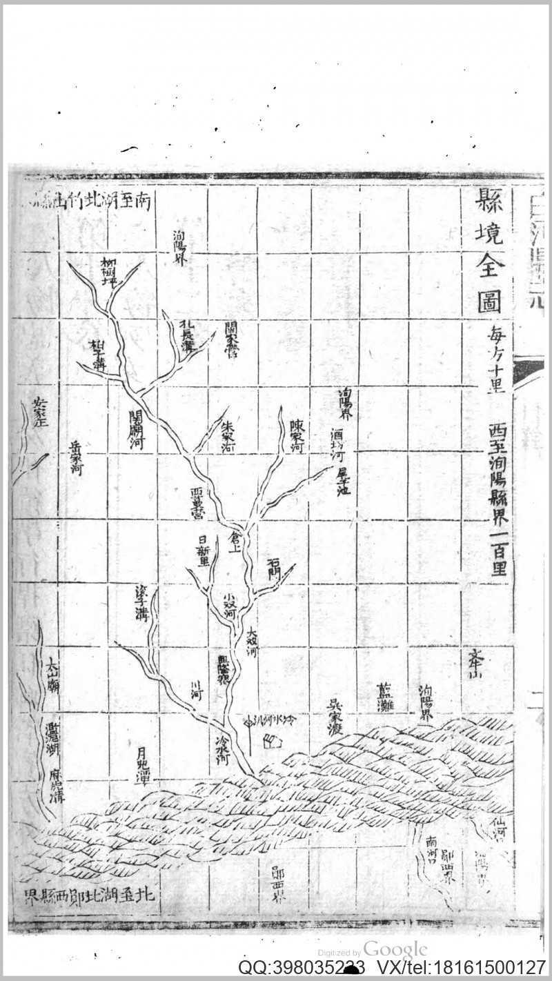 白河县志(图3)
