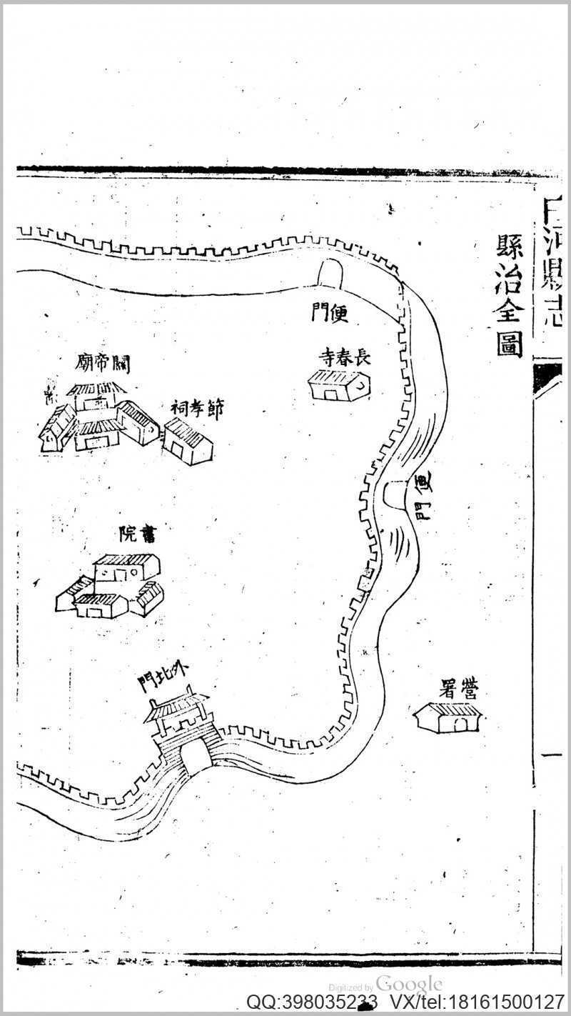 白河县志(图4)