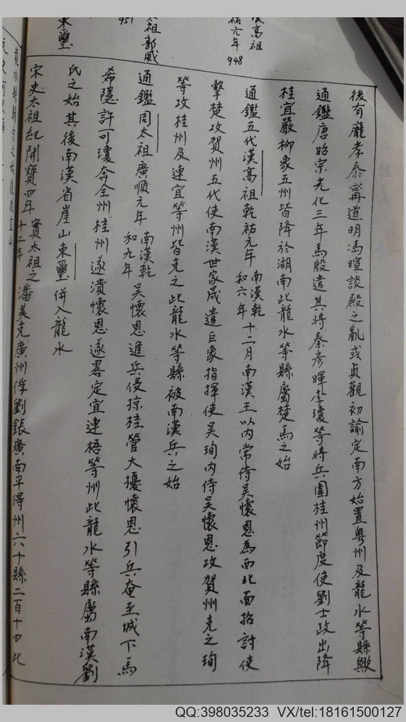 广西宜山县志(图5)