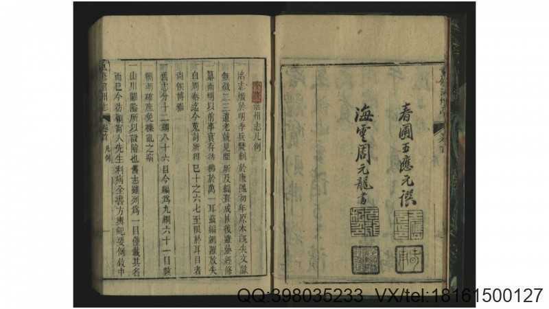 重修涪州志16卷.清.吕绍衣等修.清同治9年序刊本(图2)