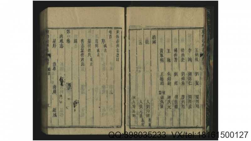 重修涪州志16卷.清.吕绍衣等修.清同治9年序刊本(图3)