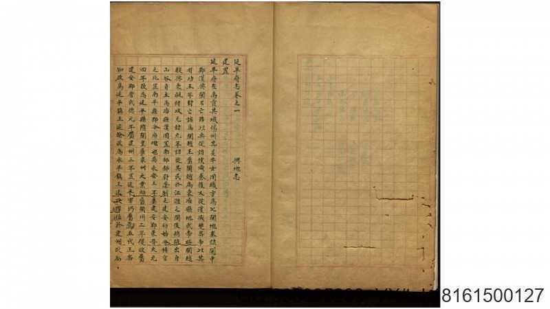 万历延平府志34卷.明.易可久纂.钞本(图4)