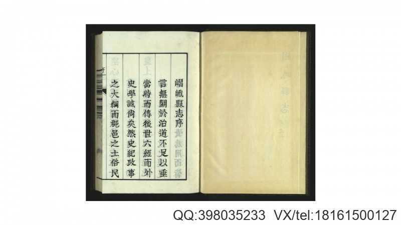嶍峨县志4卷.清.彭学曾修辑.清.陆绍闳纂裁.清.薛(图1)