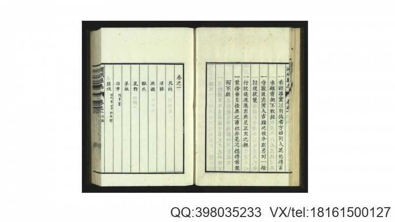嶍峨县志4卷.清.彭学曾修辑.清.陆绍闳纂裁.清.薛(图2)