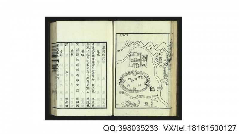 嶍峨县志4卷.清.彭学曾修辑.清.陆绍闳纂裁.清.薛(图4)