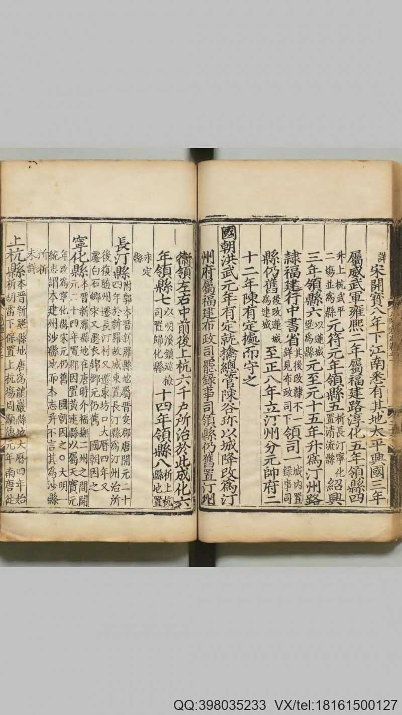 八闽通志  著者黄仲昭 明刊本(图3)