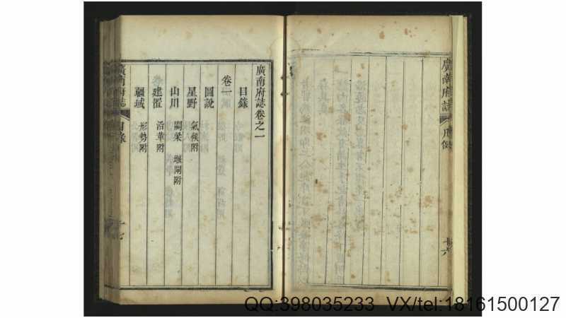 广南府志4卷.清.何愚等纂修.清道光5年刊本(图3)