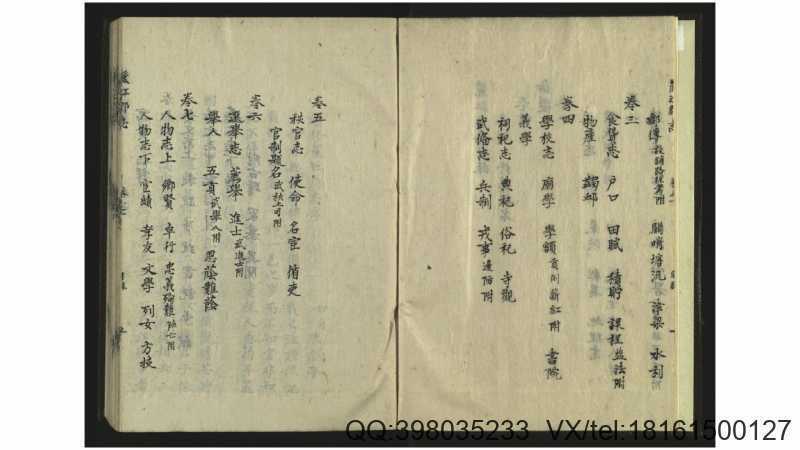丽江府志.清.陈宗海、冒沅总修.清.李星瑞总裁(图3)