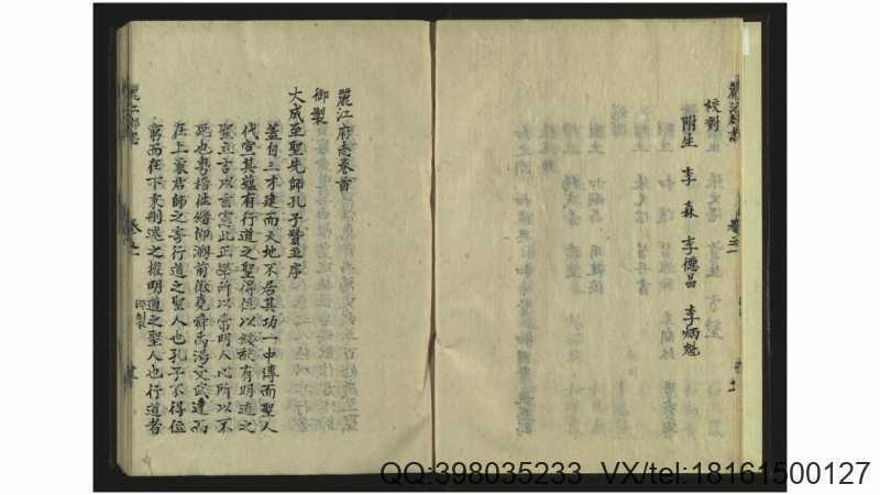 丽江府志.清.陈宗海、冒沅总修.清.李星瑞总裁(图4)