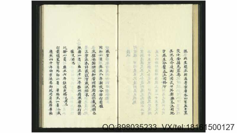 打箭炉志略.清.佚名纂修.抄本(图3)