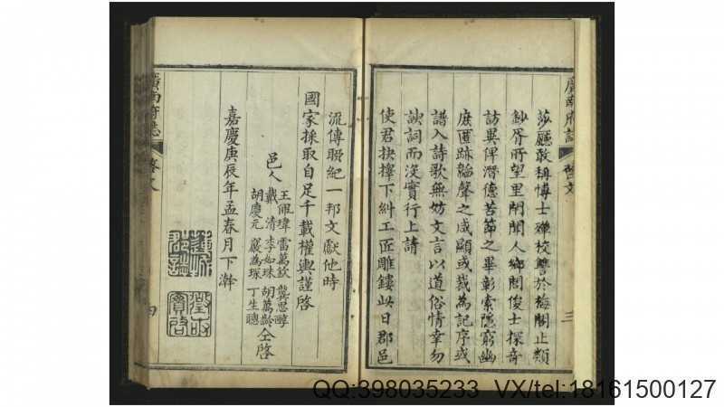 南安州志6卷.清.张伦至纂修.抄本据清康熙48年序(图2)