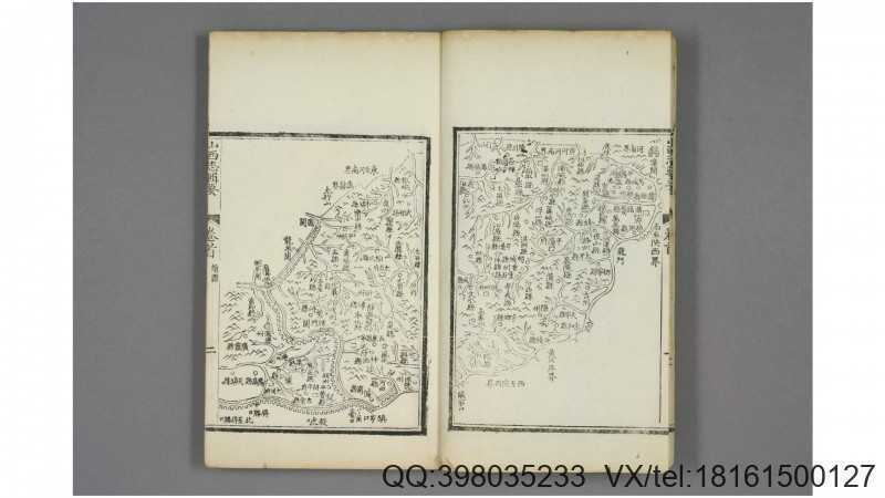 山西志辑要. 卷首,1-10  雅德 撰 乾隆45年(图3)